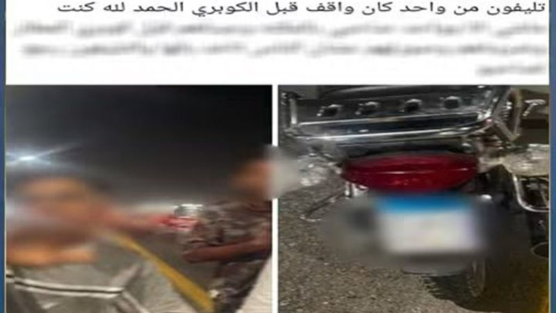 الواقعة 