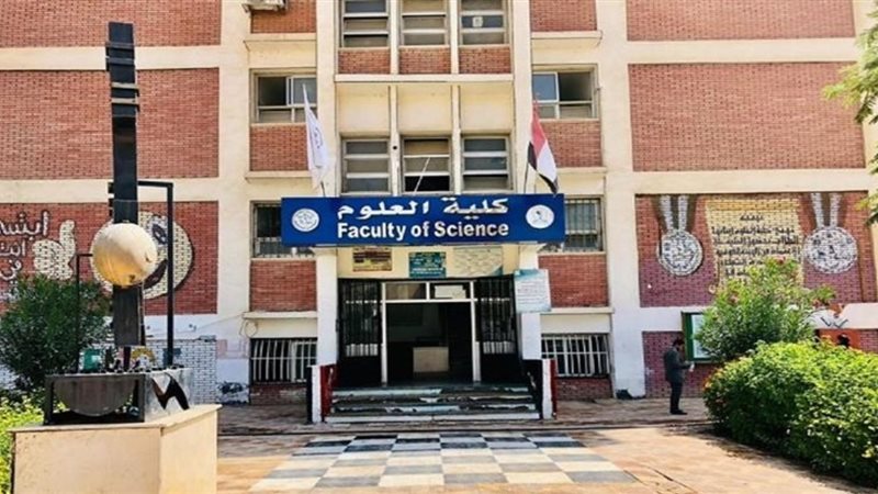 كليه العلوم جامعة