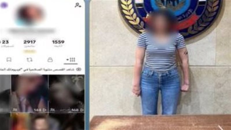 المتهمة