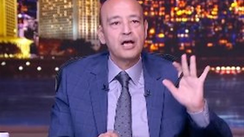  الإعلامي عمرو أديب