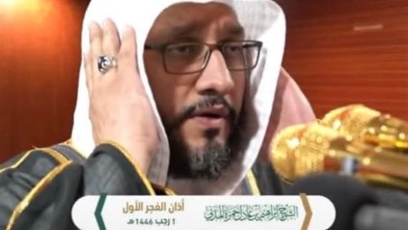 الشيخ ابراهيم المدنى