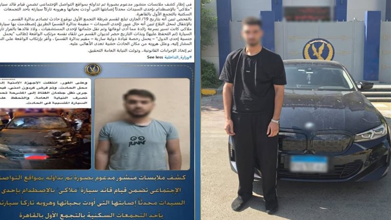 المتهم