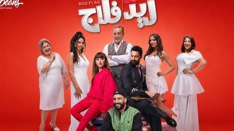 ريد فلاج 