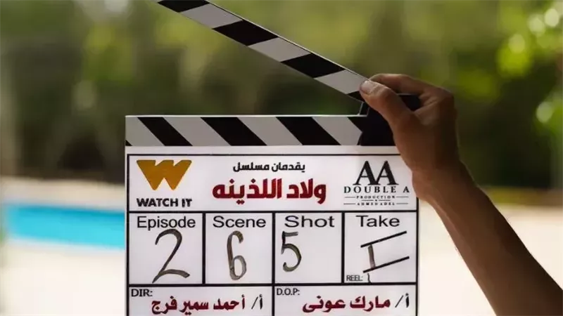 ولاد اللذينة 