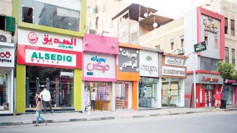 محال تجارية