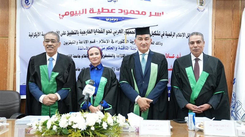 لجنة المناقشة 