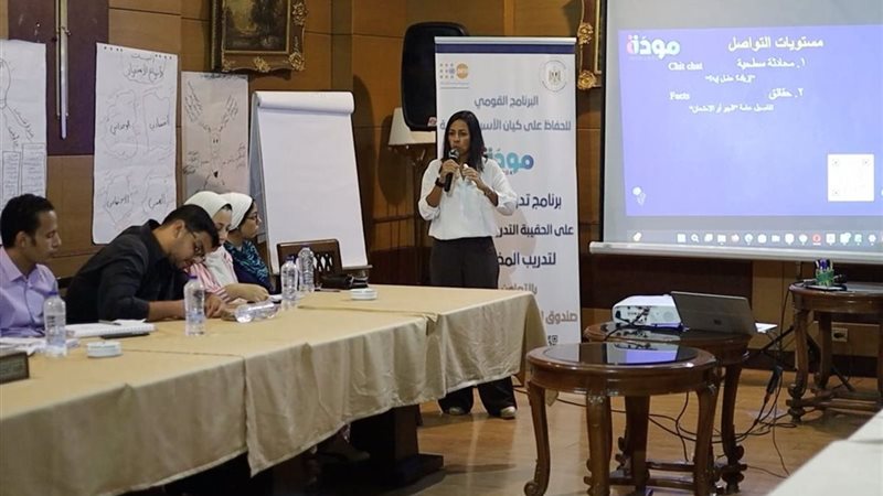 وزارة التضامن الاجتماعي