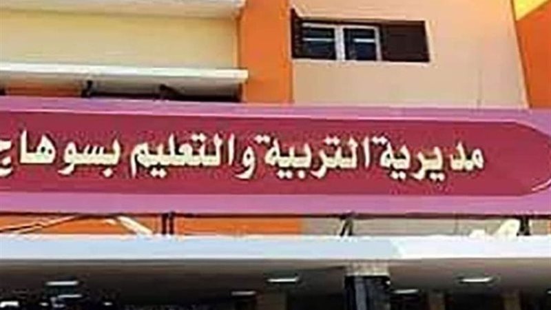 إخلاء سبيل معلمة