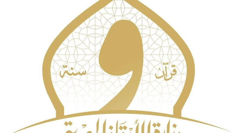  وزارة الأوقاف 