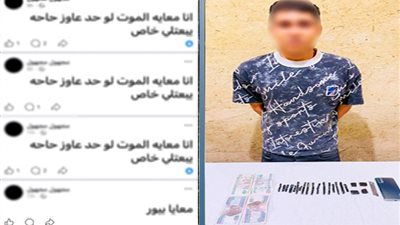 حشيش أون لاين.. ضبط عاطل يدير صفحة لترويج المخدرات بالخانكة