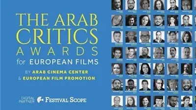 جوائز النقاد العرب تعلن قائمة الـ25 فيلمًا المتنافسة في مهرجان الجونة 2026