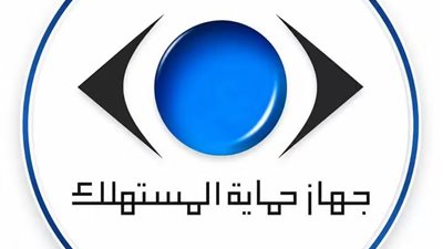 حماية المستهلك يحذر من انتحال صفته.. ضبط 3 أشخاص بمدينة نصر