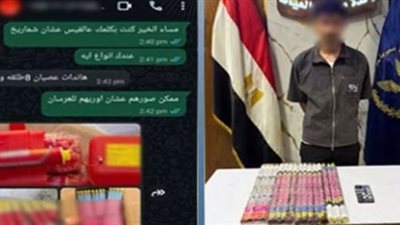 ضبط عامل يدير صفحات لترويج الألعاب النارية عبر مواقع التواصل ببني سويف