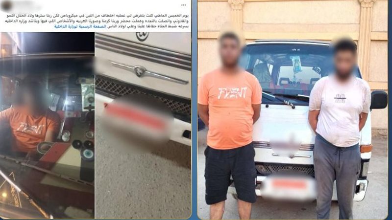 المتهمين والواقعة