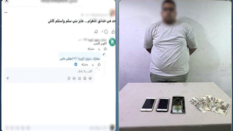 المتهم
