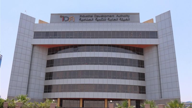 الهيئة العامة للتنمية