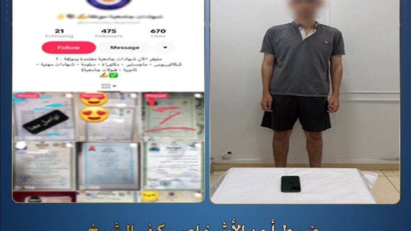 المتهم