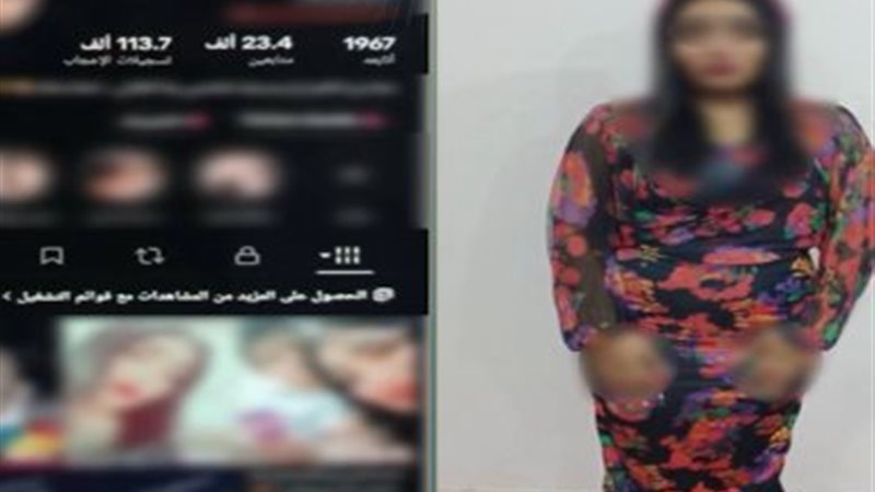 المتهمة