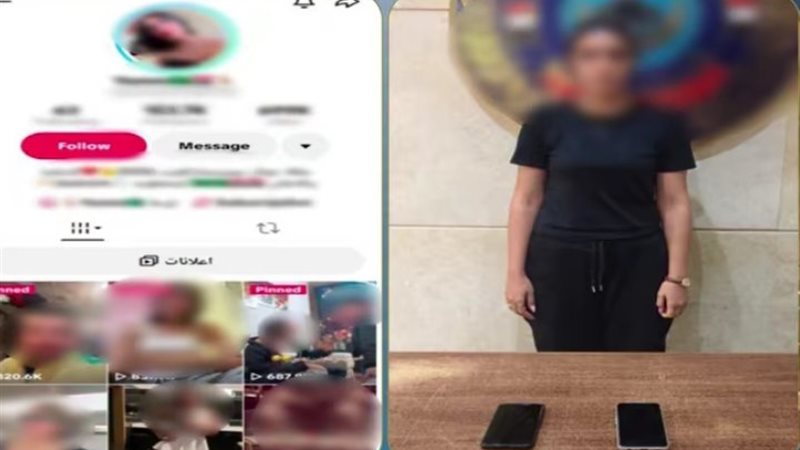 المتهمة 