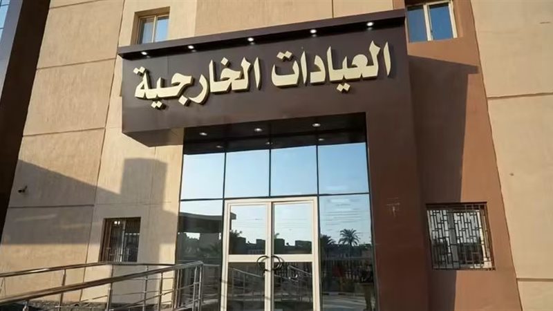 الرعاية الصحية