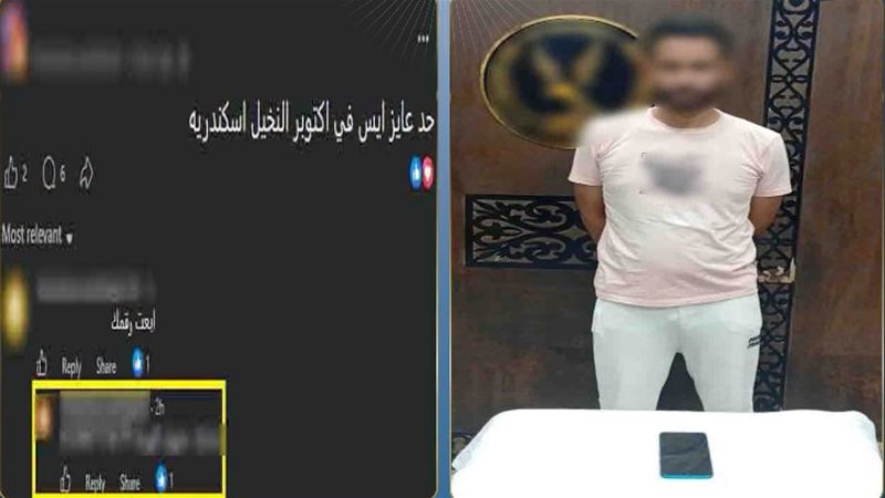 المتهم