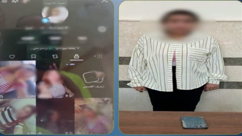 المتهمة