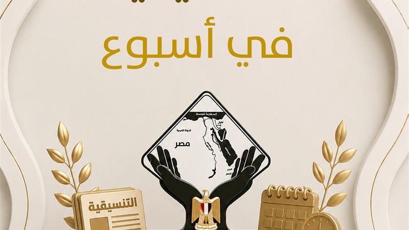 تنسيقية شباب الأحزاب