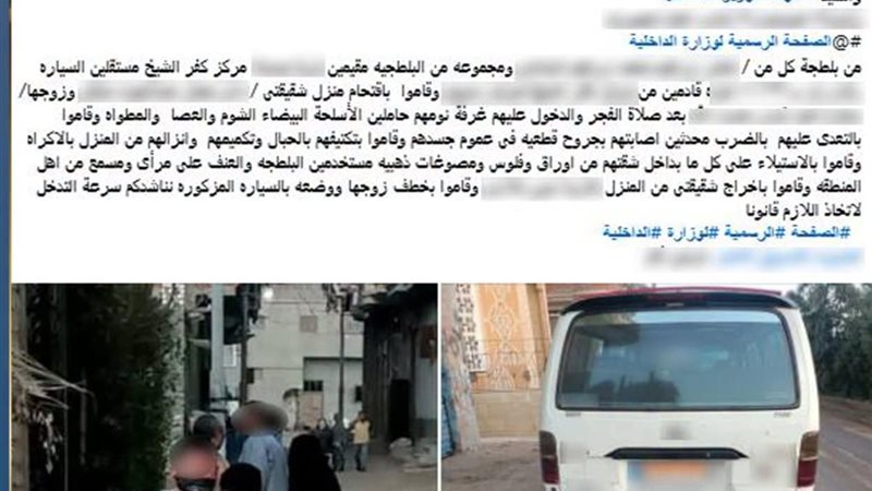 منشور الواقعة 