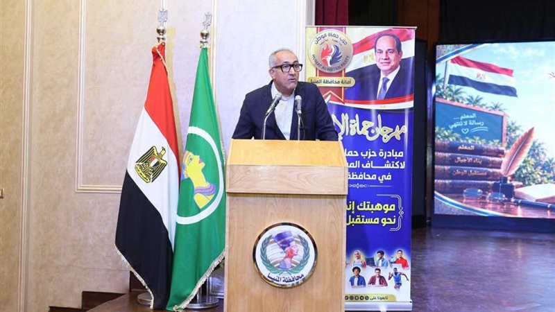 حزب حماة الوطن