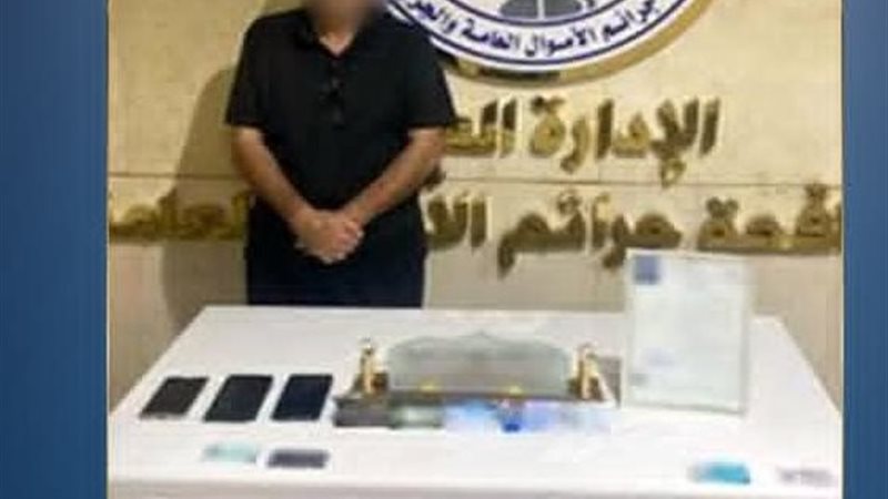 المتهم