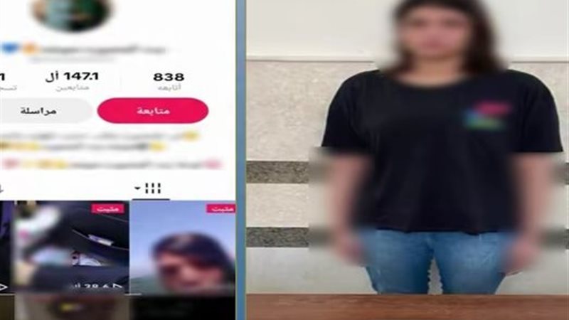 المتهمة
