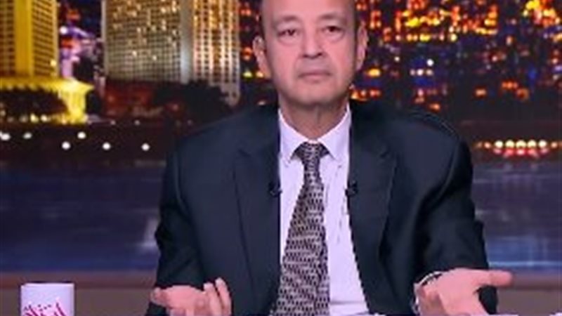 الإعلامي عمرو أديب