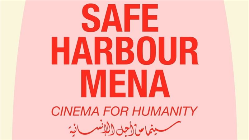 مهرجان الجونة السينمائي
