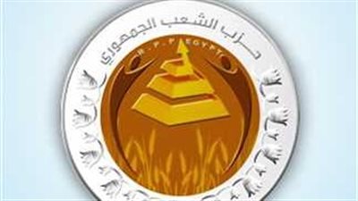 قيادات جديدة في الشعب الجمهوري.. تشكيل موسع للأمانات النوعية لتعزيز العمل الحزبي