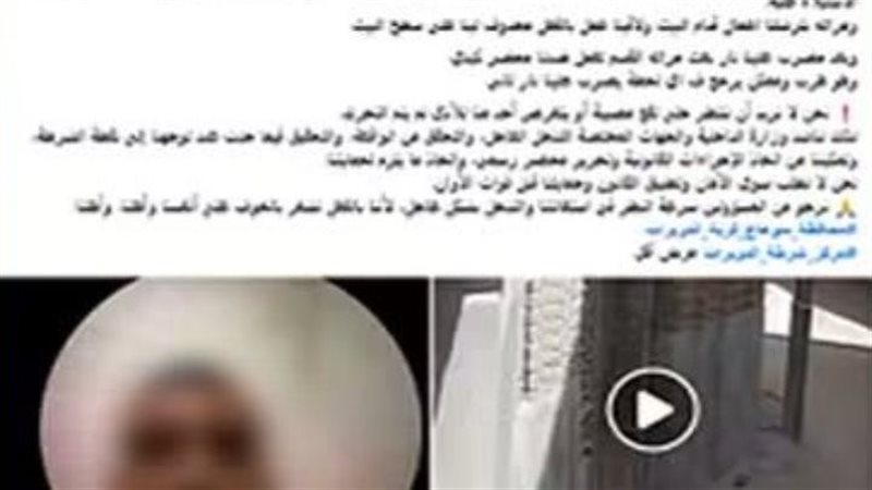 جانب من الواقعة المتداولة