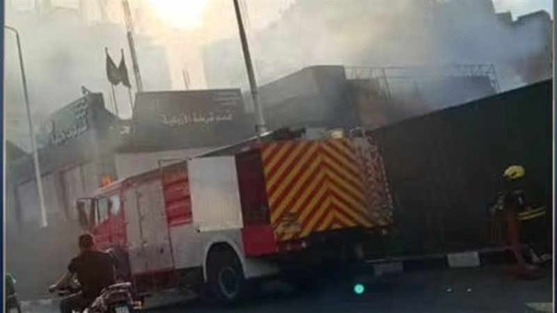الحريق 