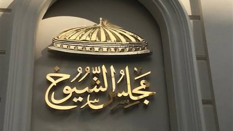 مجلس الشيوخ