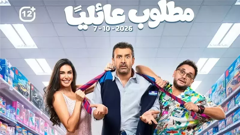 مطلوب عائلياً 