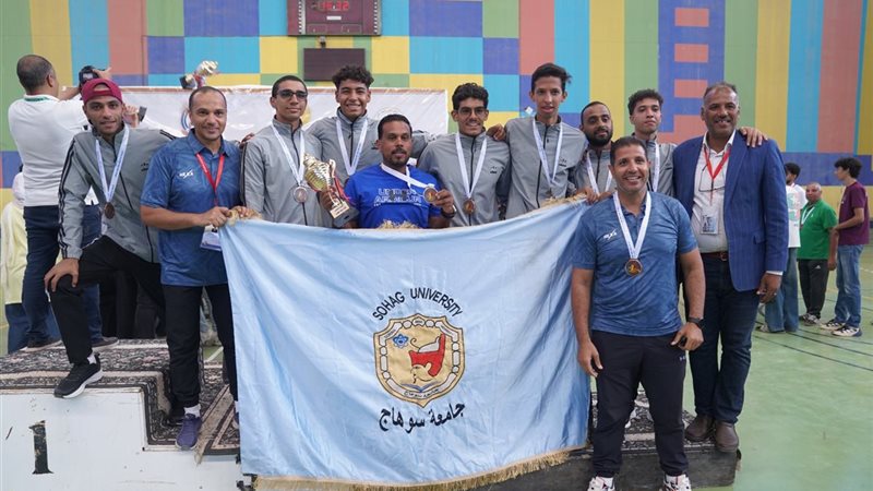 جامعة سوهاج تتوج