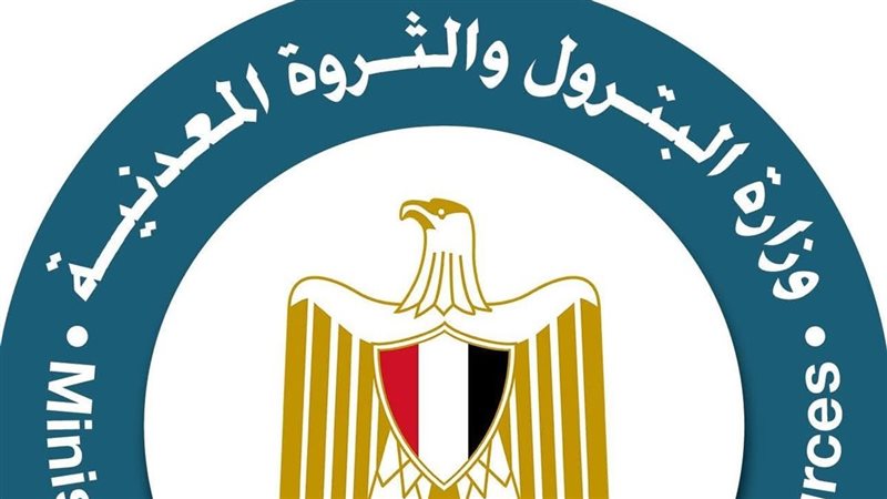 وزارة البترول