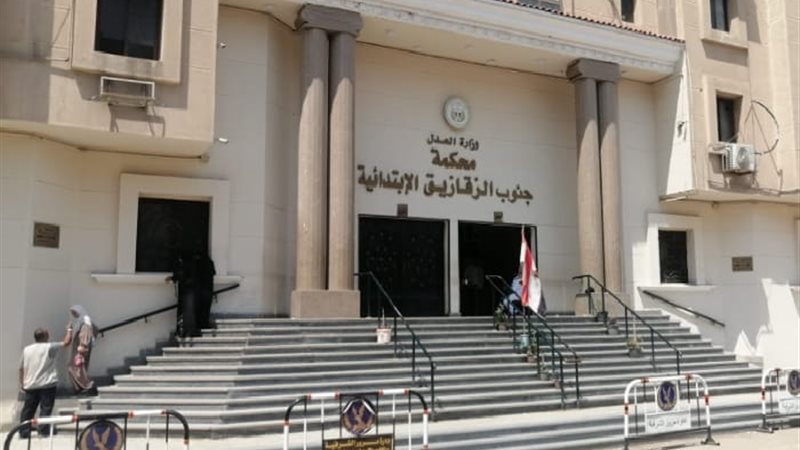 محكمة جنايات الزقازيق