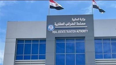 الضرائب العقارية تدخل مرحلة جديدة.. خصومات وإعفاءات وتصالح حتى أبريل 2027