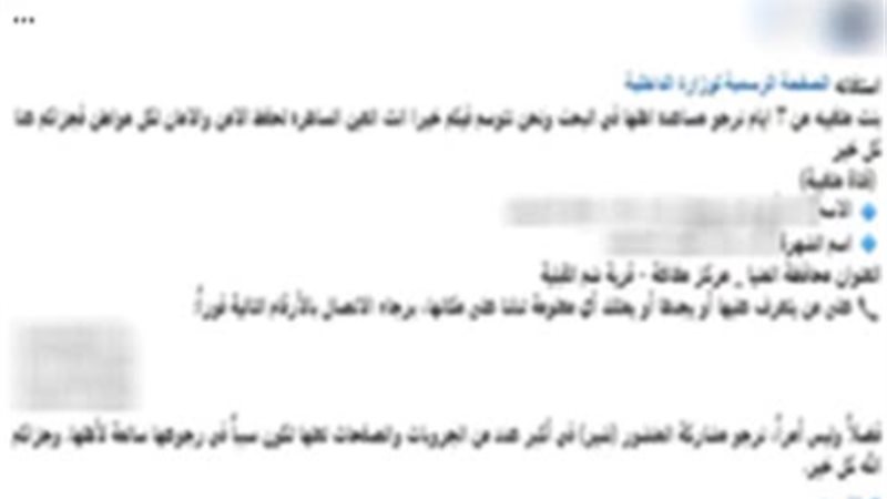 المنشور