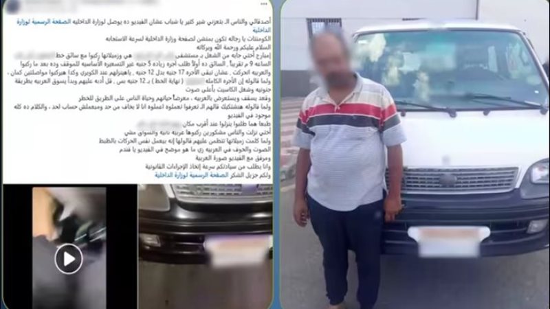 المتهم 