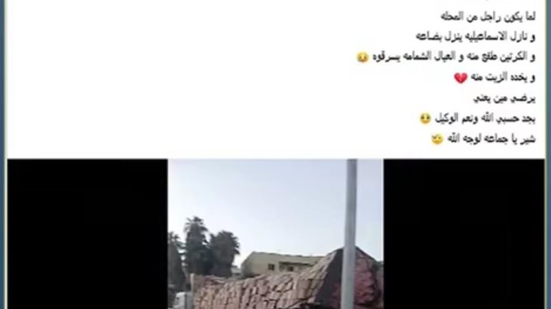 جانب من الفيديو المتداول