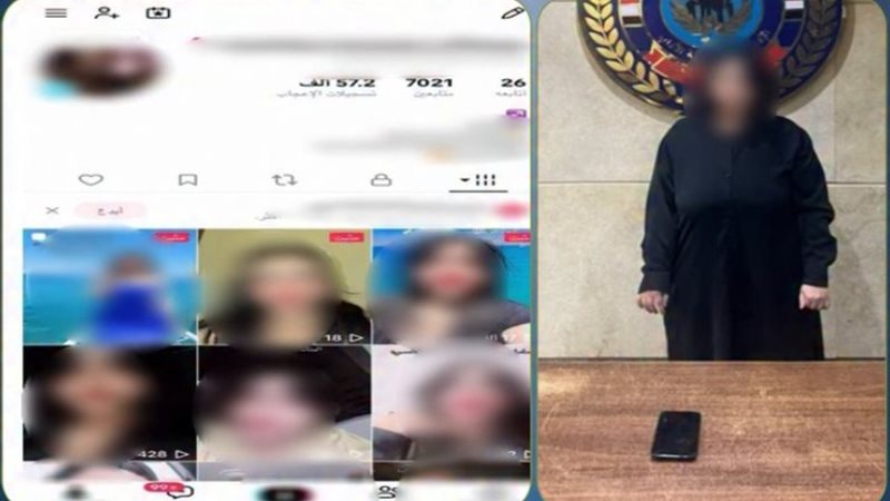 المتهمة