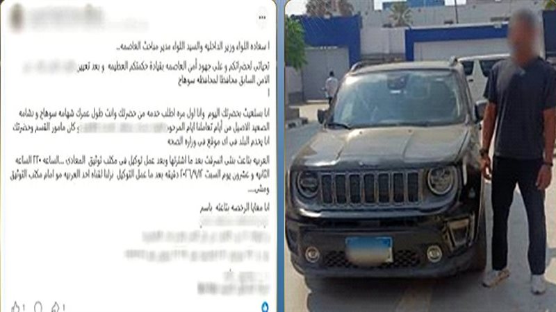 المتهم 
