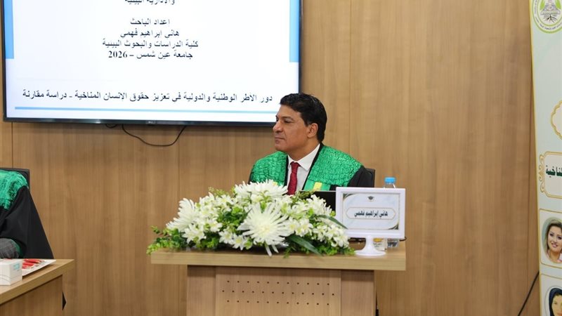 أثناء المناقشة 