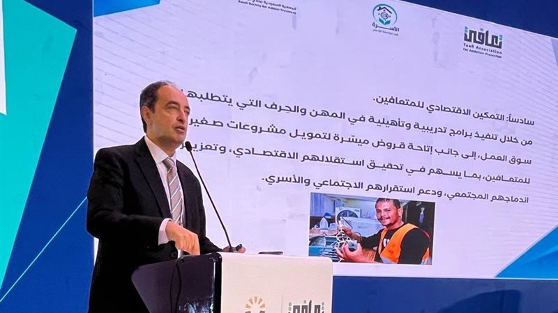صندوق مكافحة الإدمان