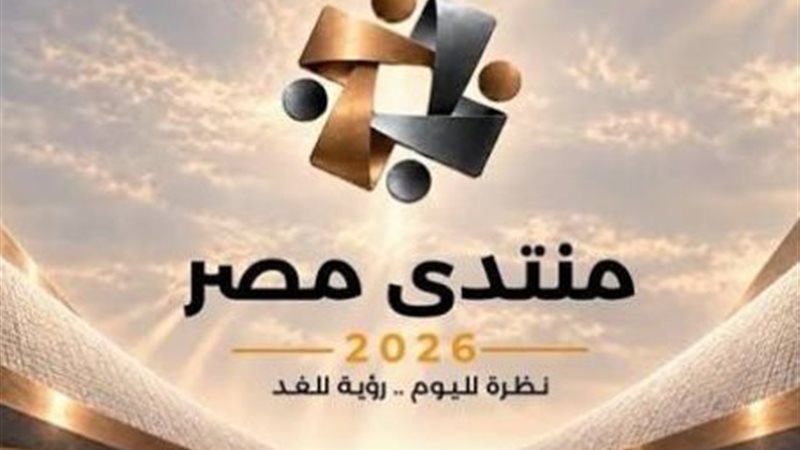 منتدى مصر 